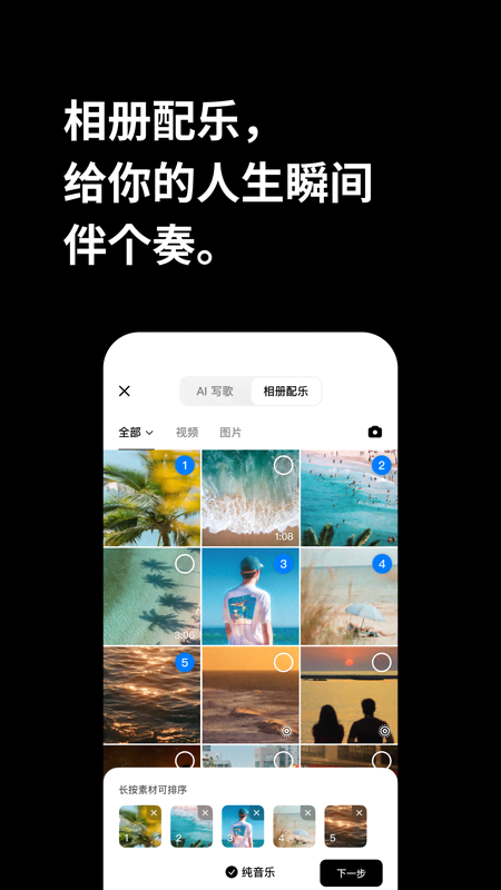 海绵音乐 免费版手机软件app截图