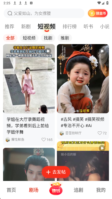 河马剧场 看短剧免费版手机软件app截图 河马剧场 看短剧免费版手机软件app截图