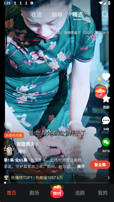 河马剧场 看短剧免费版手机软件app截图 河马剧场 看短剧免费版手机软件app截图