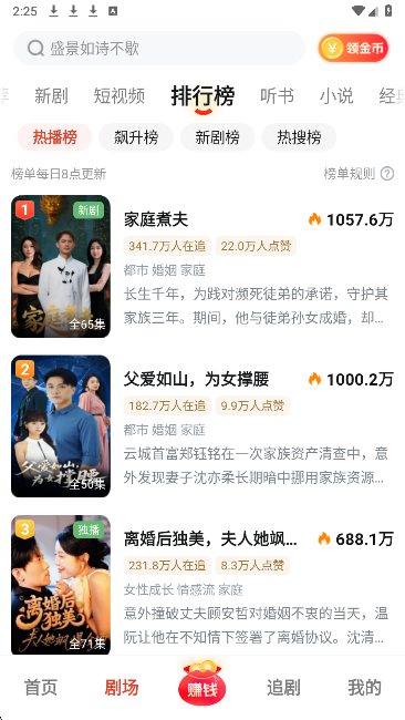 河马剧场 官方版手机软件app截图
