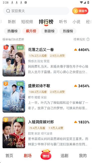 河马剧场 官方版手机软件app截图