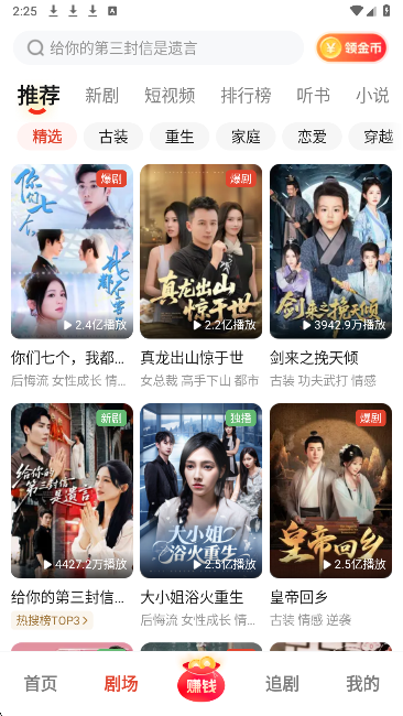 河马剧场 官方版手机软件app截图