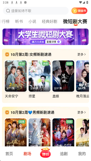 河马剧场 官方版手机软件app截图