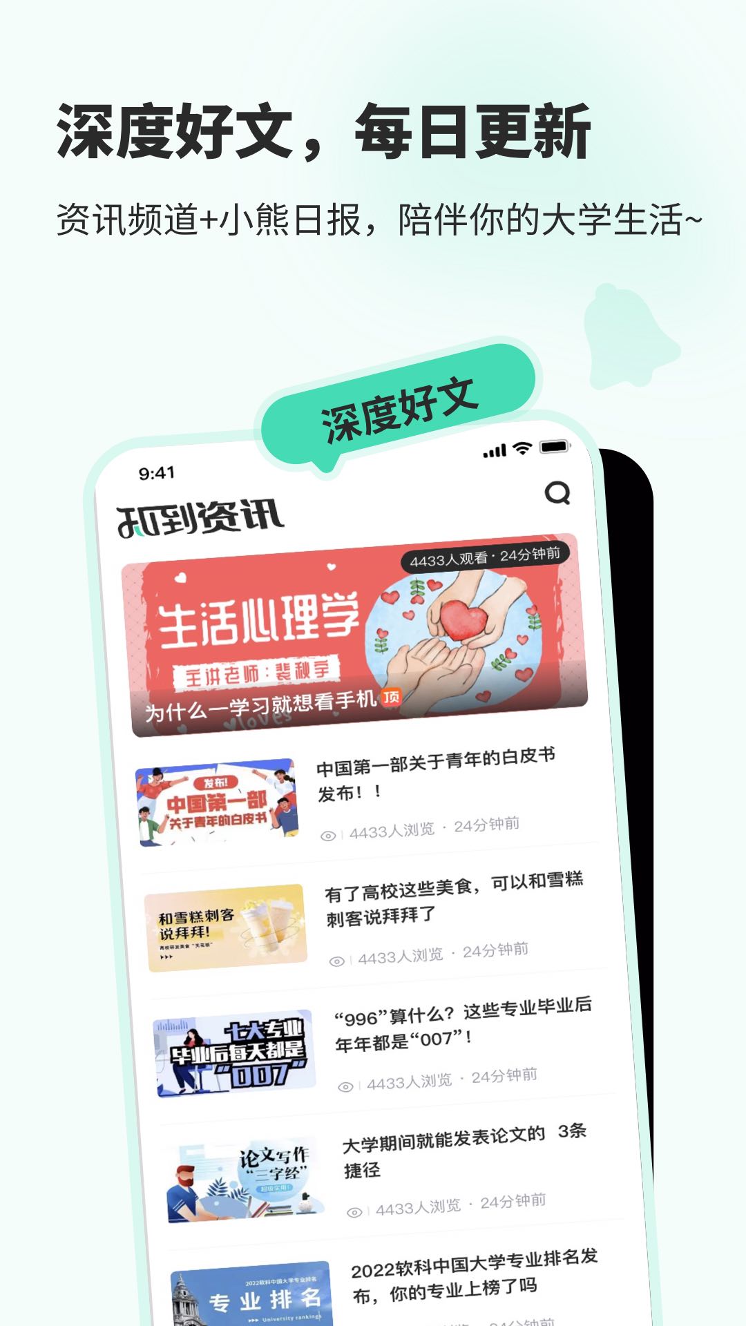 知到 网页版手机软件app截图