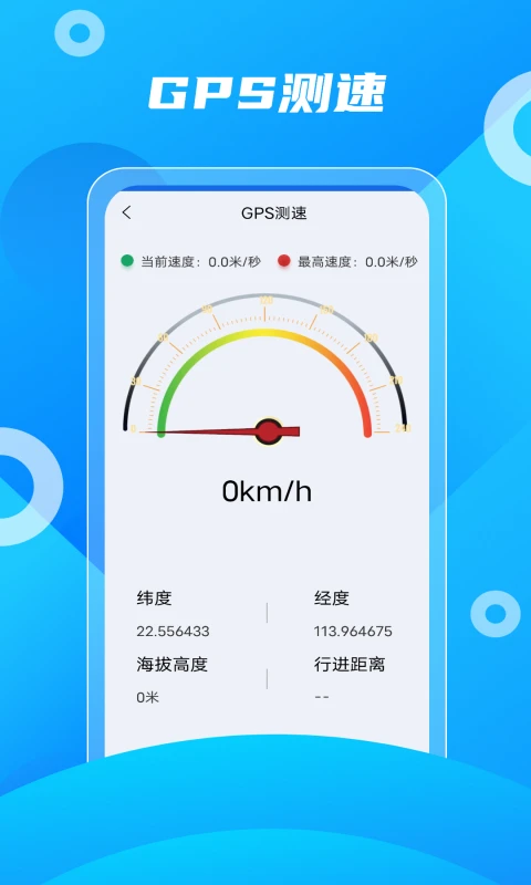 北斗助手手机软件app截图