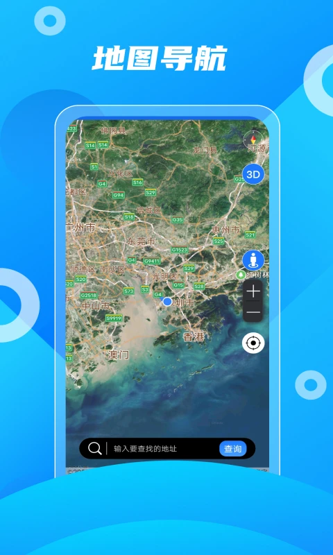 北斗助手手机软件app截图