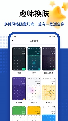 超级计算器手机软件app截图