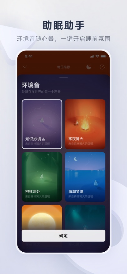 网易云音乐 官网版手机软件app截图