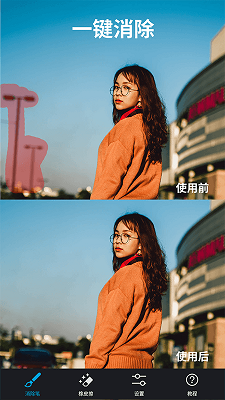 大神P图手机软件app截图