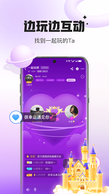 会玩手机软件app截图