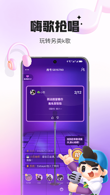 会玩手机软件app截图