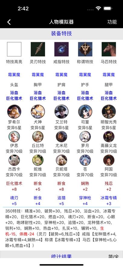 顽皮兔手游app截图