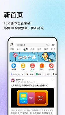酷安手机软件app截图