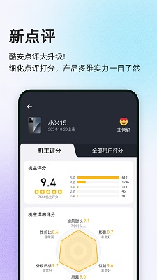 酷安手机软件app截图