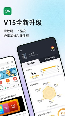 酷安手机软件app截图