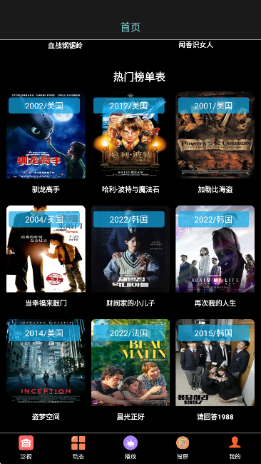 虾皮影视 官方版2025最新版手机软件app截图