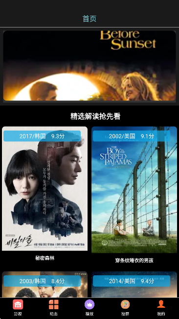 虾皮影视 官方版2025最新版手机软件app截图