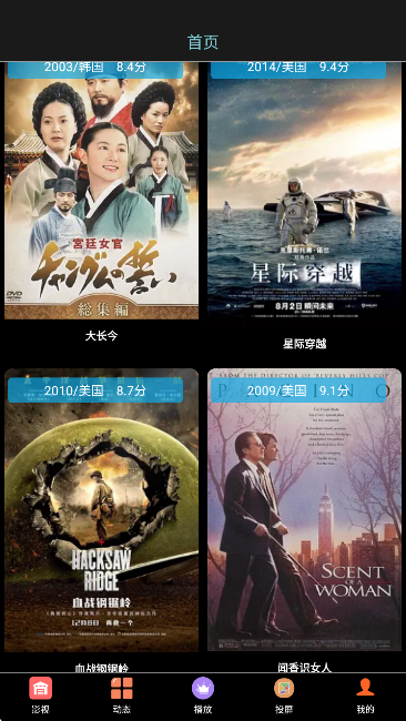 虾皮影视 官方版2025最新版手机软件app截图