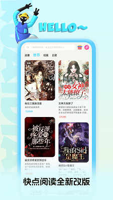快点 免费版手机软件app截图