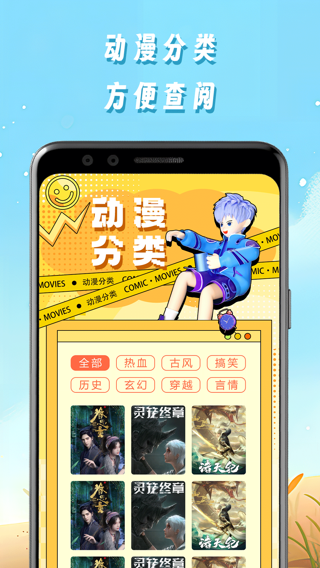 星星漫画 app安卓手机软件app截图