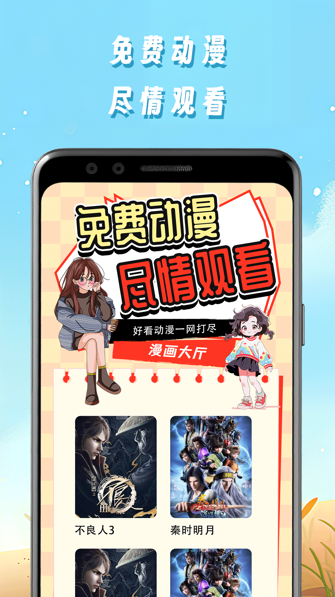 星星漫画 app安卓手机软件app截图