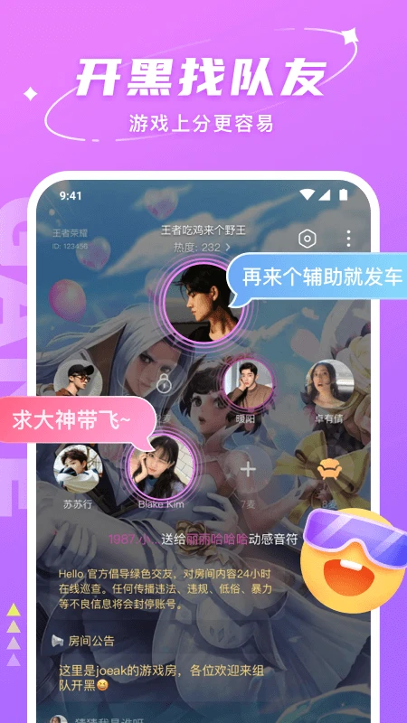 Hello手机软件app截图