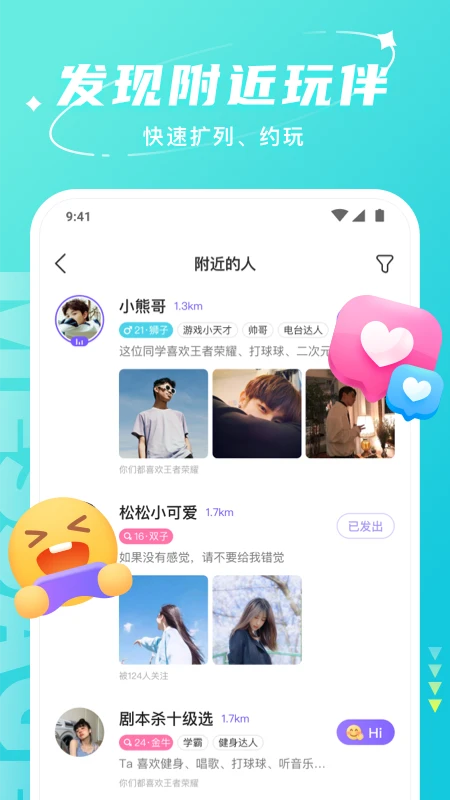 Hello手机软件app截图