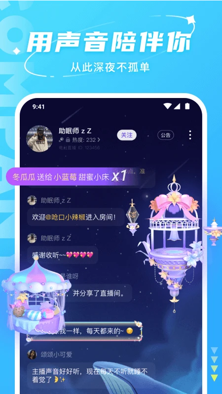 Hello手机软件app截图