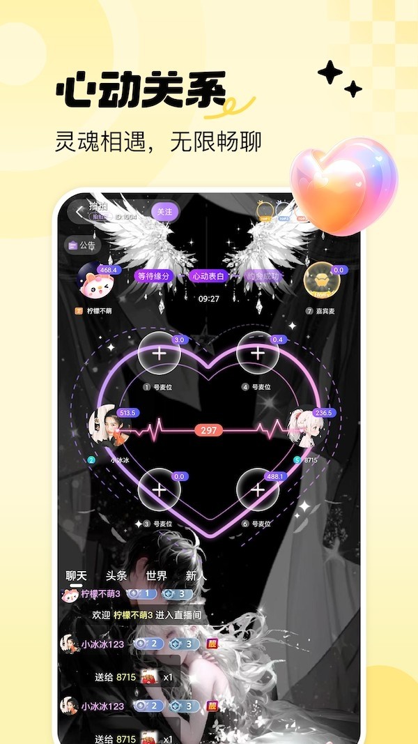 青睐开黑手机软件app截图