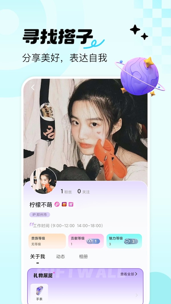 青睐开黑手机软件app截图