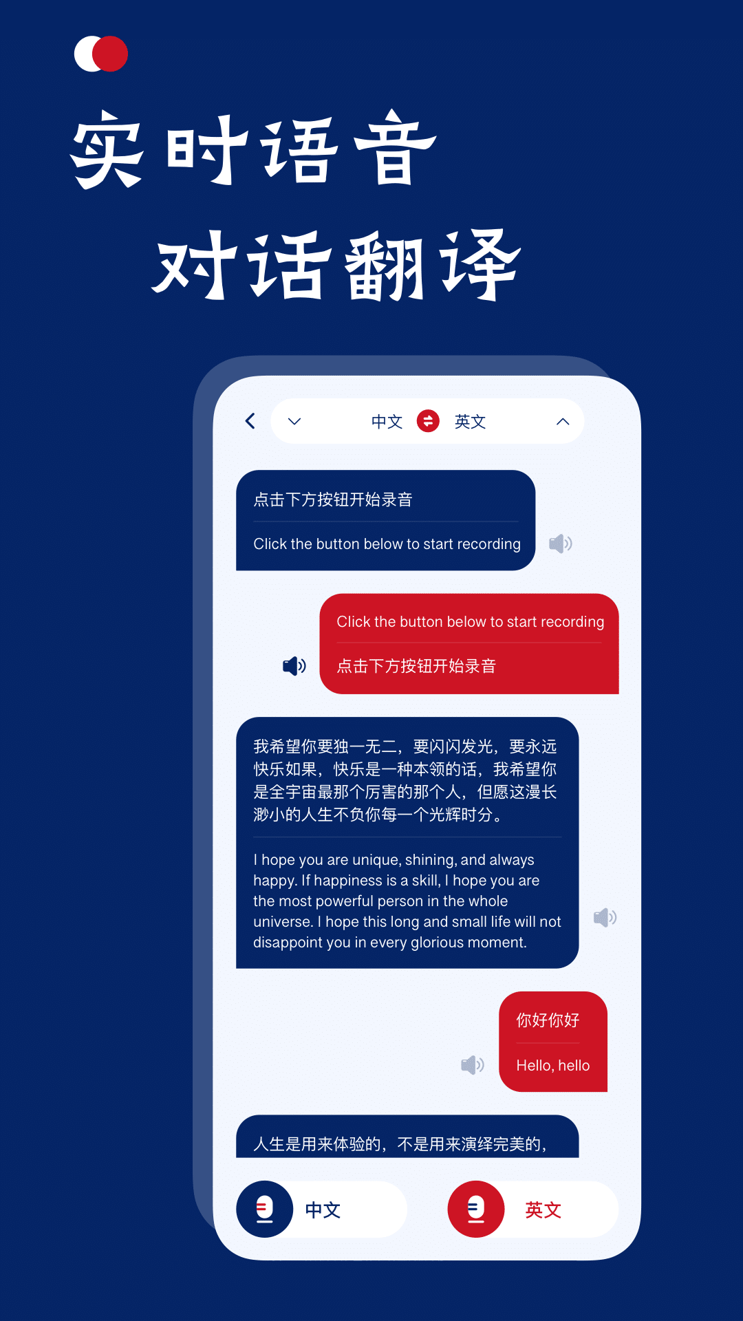 老挝语翻译助手手机软件app截图