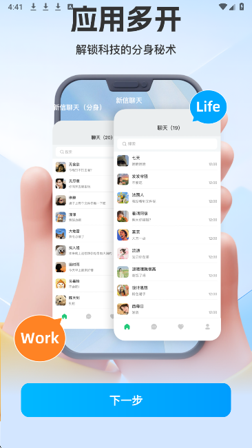 应用隐藏计算机手机软件app截图