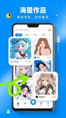 熊猫绘画 2025最新版手机软件app截图