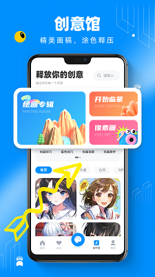 熊猫绘画 2025最新版手机软件app截图
