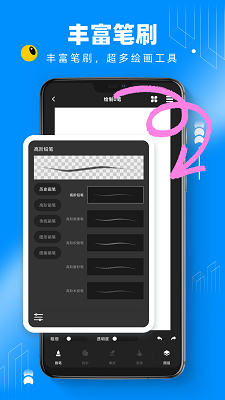 熊猫绘画 2025最新版手机软件app截图