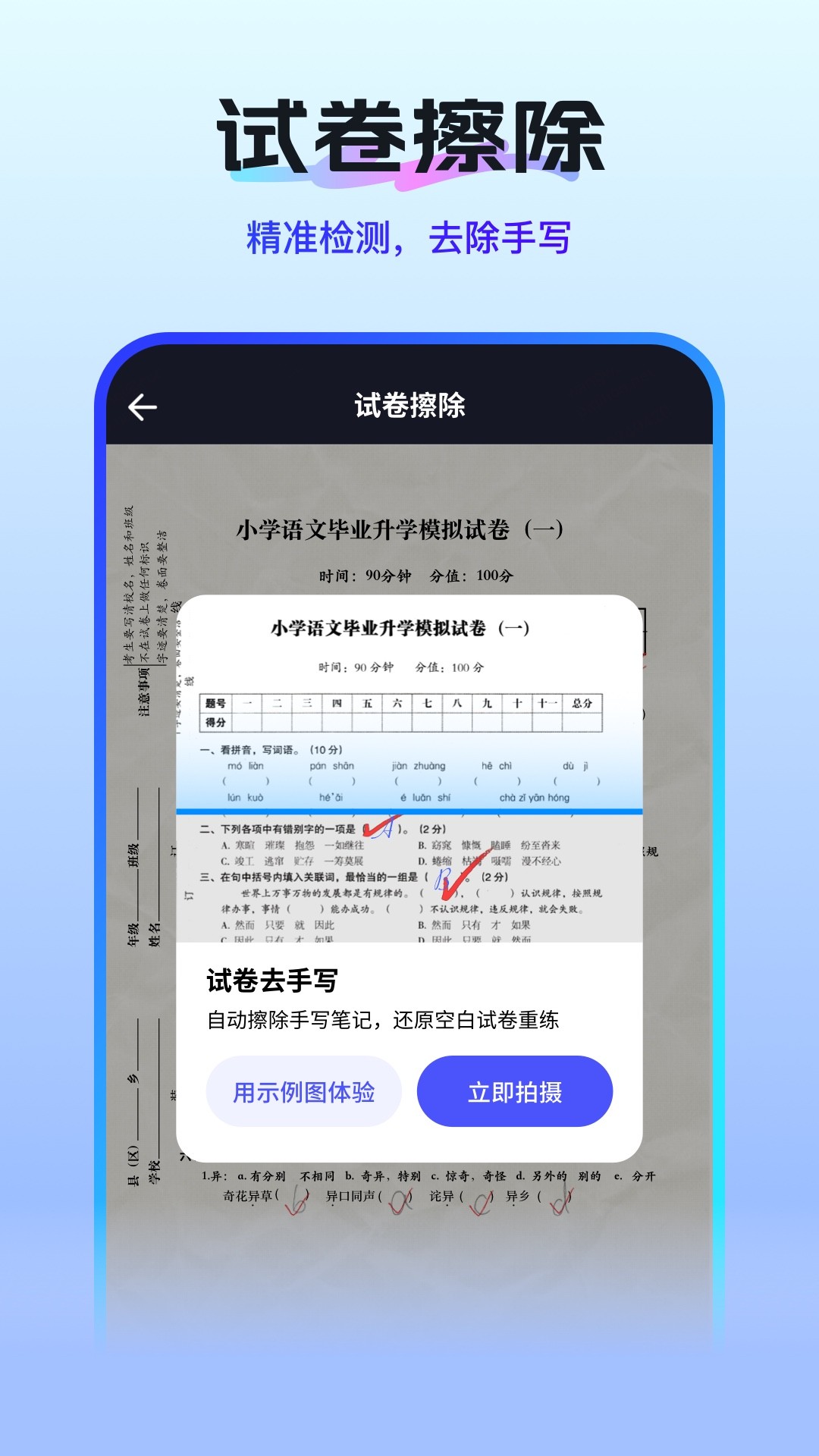 扫描测量全能王手机软件app截图