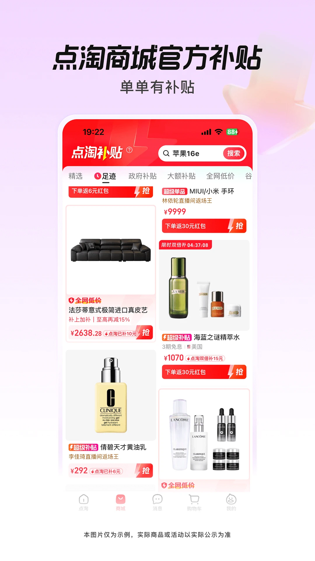 点淘 手机版2025手机软件app截图