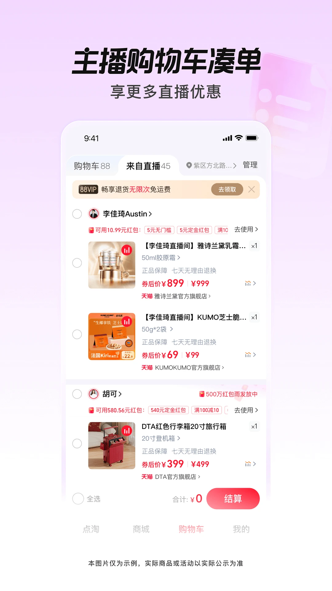 点淘 手机版2025手机软件app截图