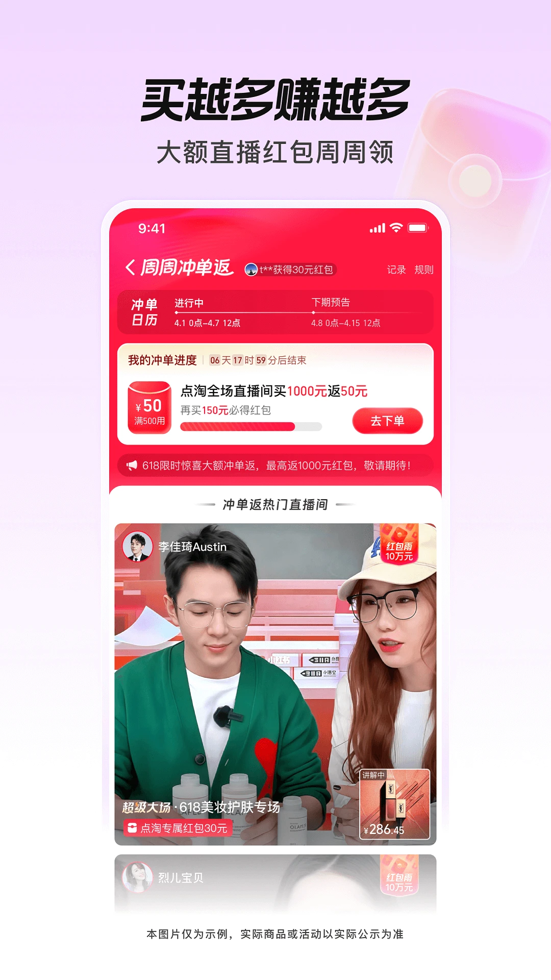 点淘 手机版2025手机软件app截图