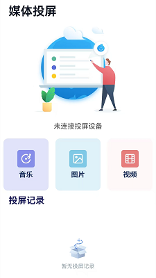茄子快传 官方免费下载手机软件app截图