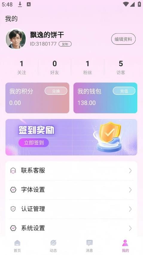 祥缘手机软件app截图