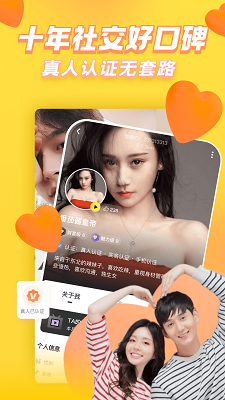 他趣手机软件app截图