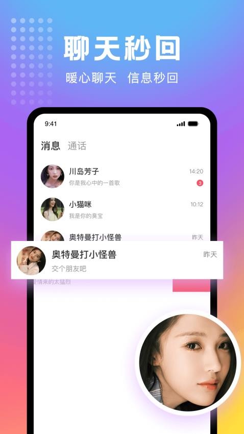 妖妖极速版手机软件app截图