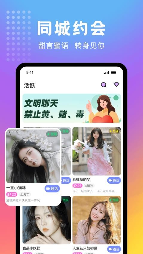 妖妖极速版手机软件app截图
