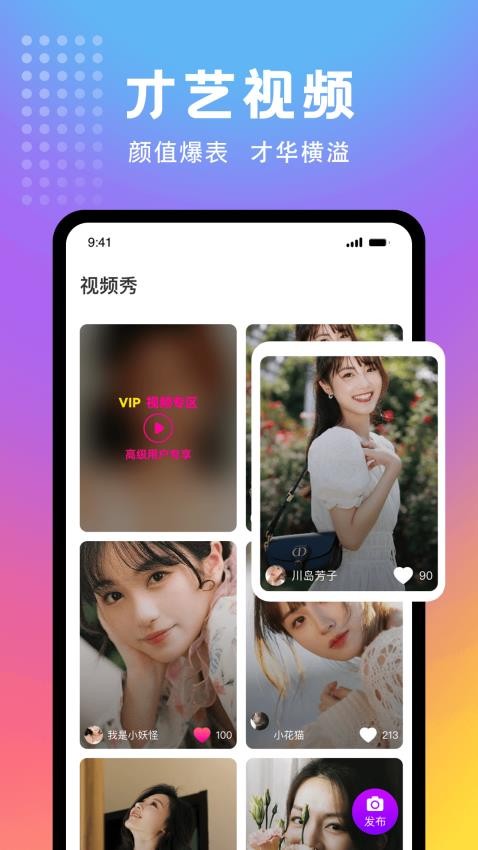 妖妖极速版手机软件app截图