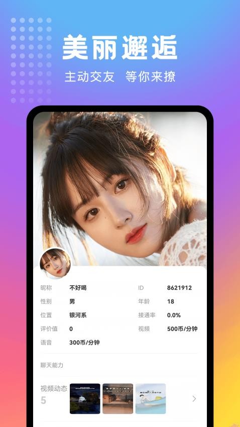 妖妖极速版手机软件app截图