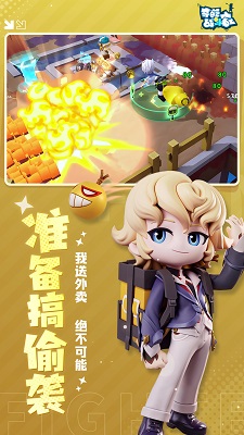 奇葩战斗家 体验服手游app截图