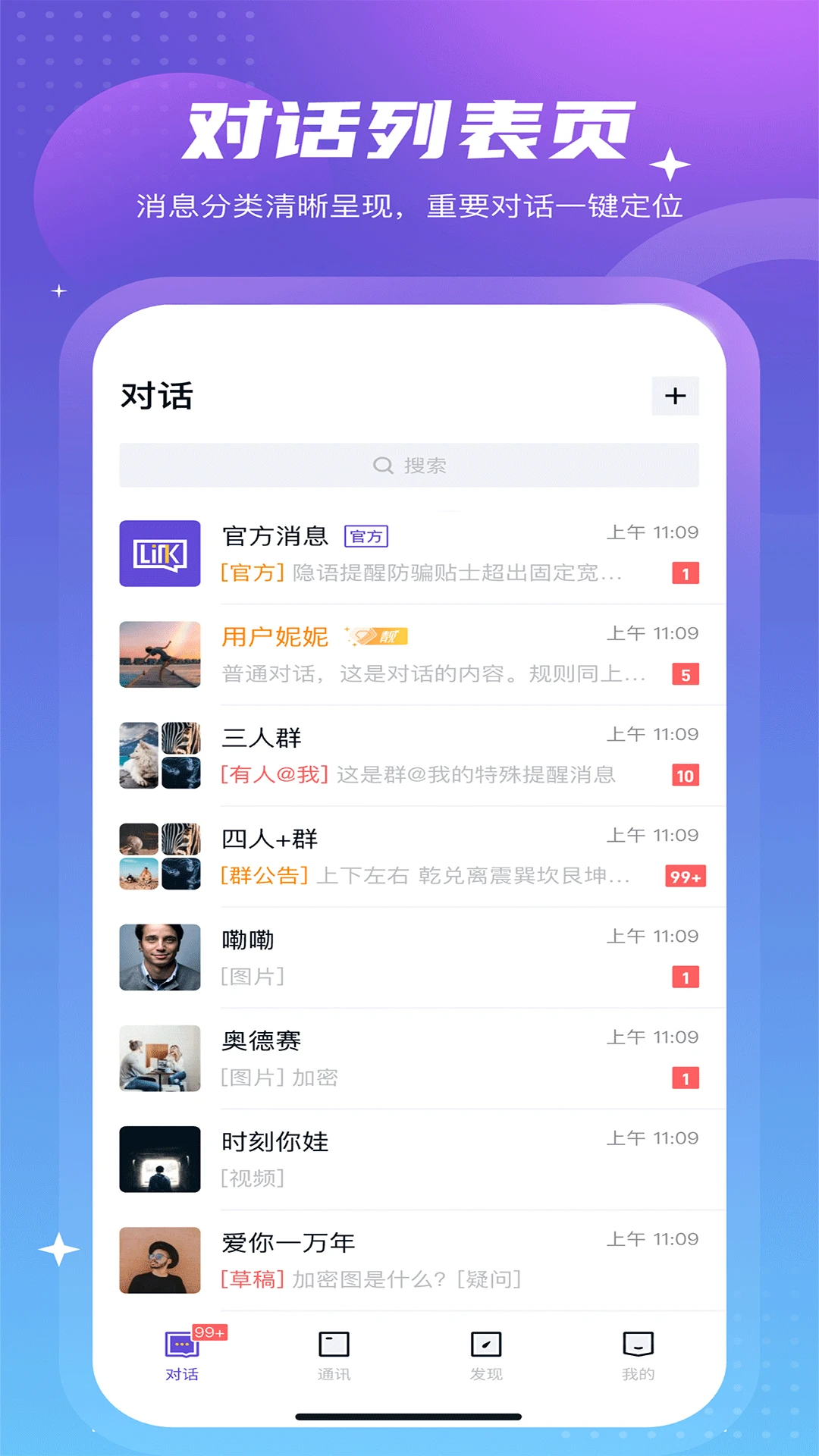 Linkim手机软件app截图