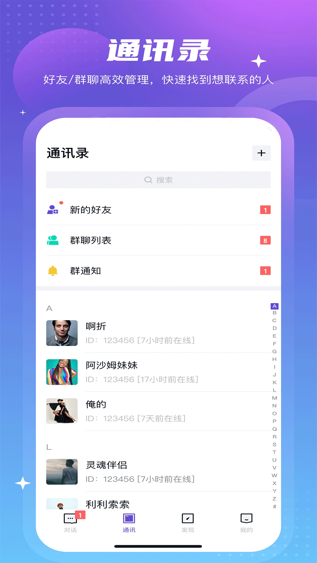 Linkim手机软件app截图
