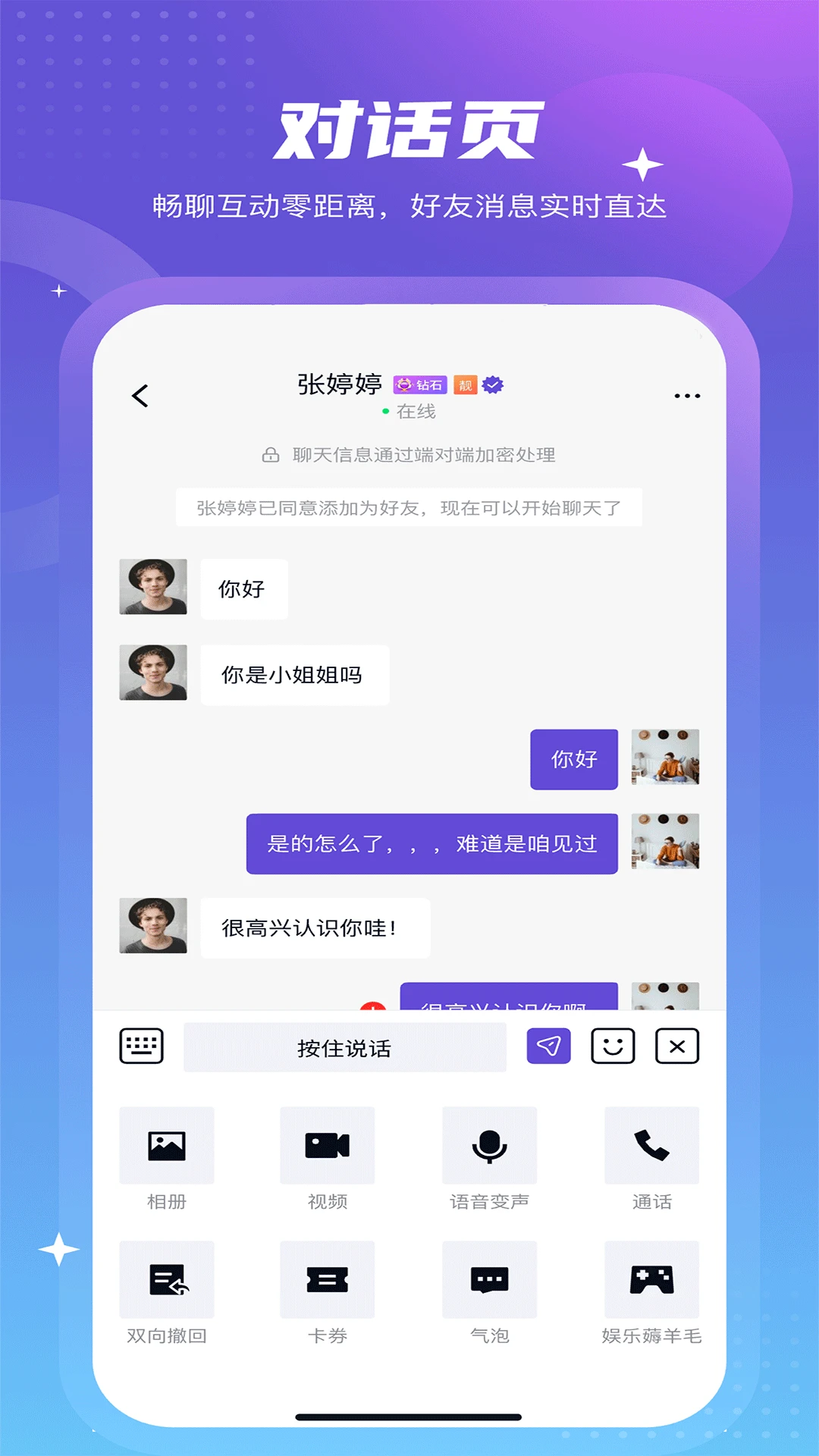 Linkim手机软件app截图